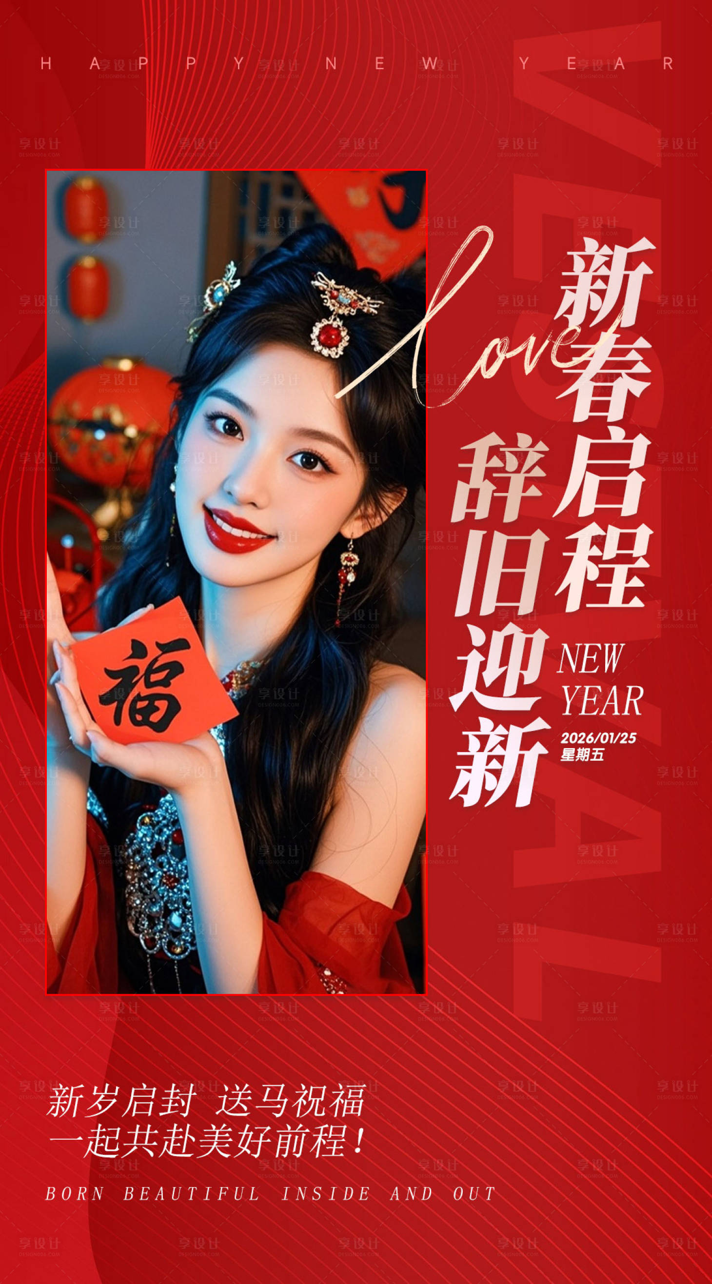 源文件下载【享设计】搜索编号：47130035203974909【新年祝福早安】