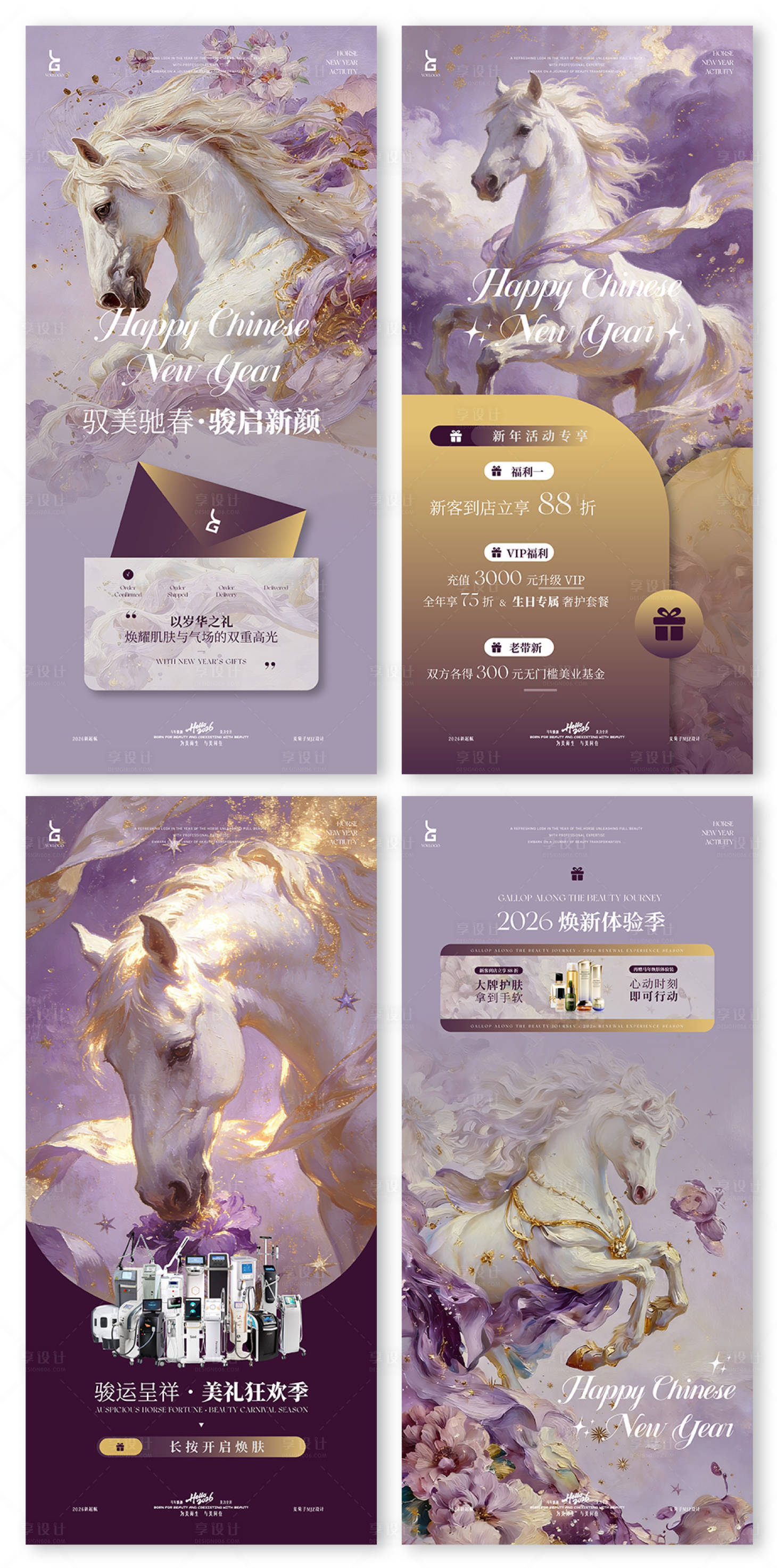 源文件下载【享设计】搜索编号：46630034934116491【紫马美业地产通用海报】