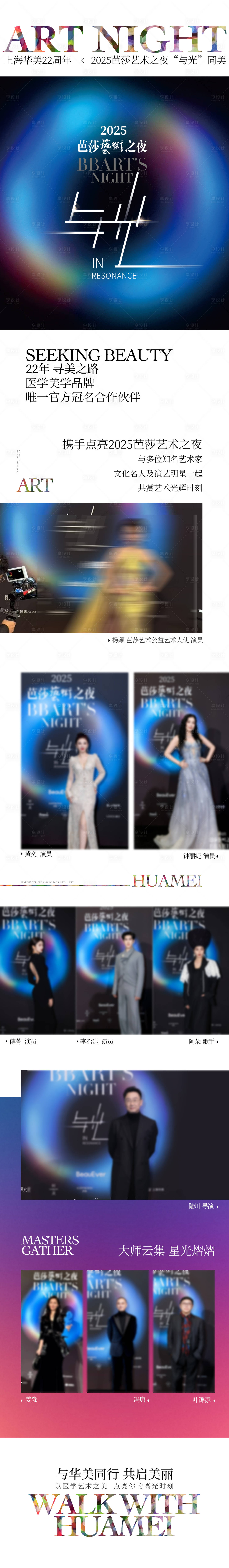 源文件下载【享设计】搜索编号：48080034906806572【与光同行公众号长图】