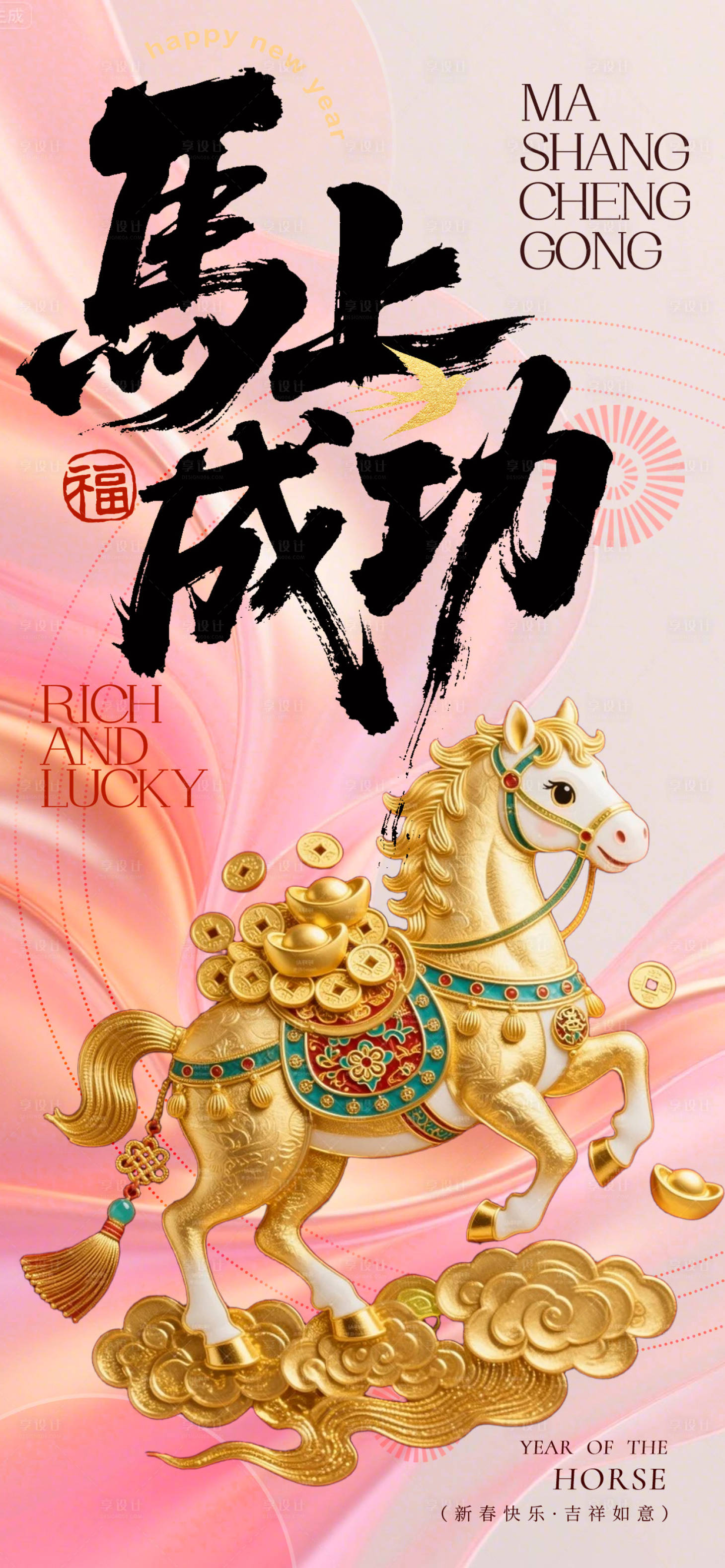 源文件下载【享设计】搜索编号：62310035226996951【马上成功宣传海报】