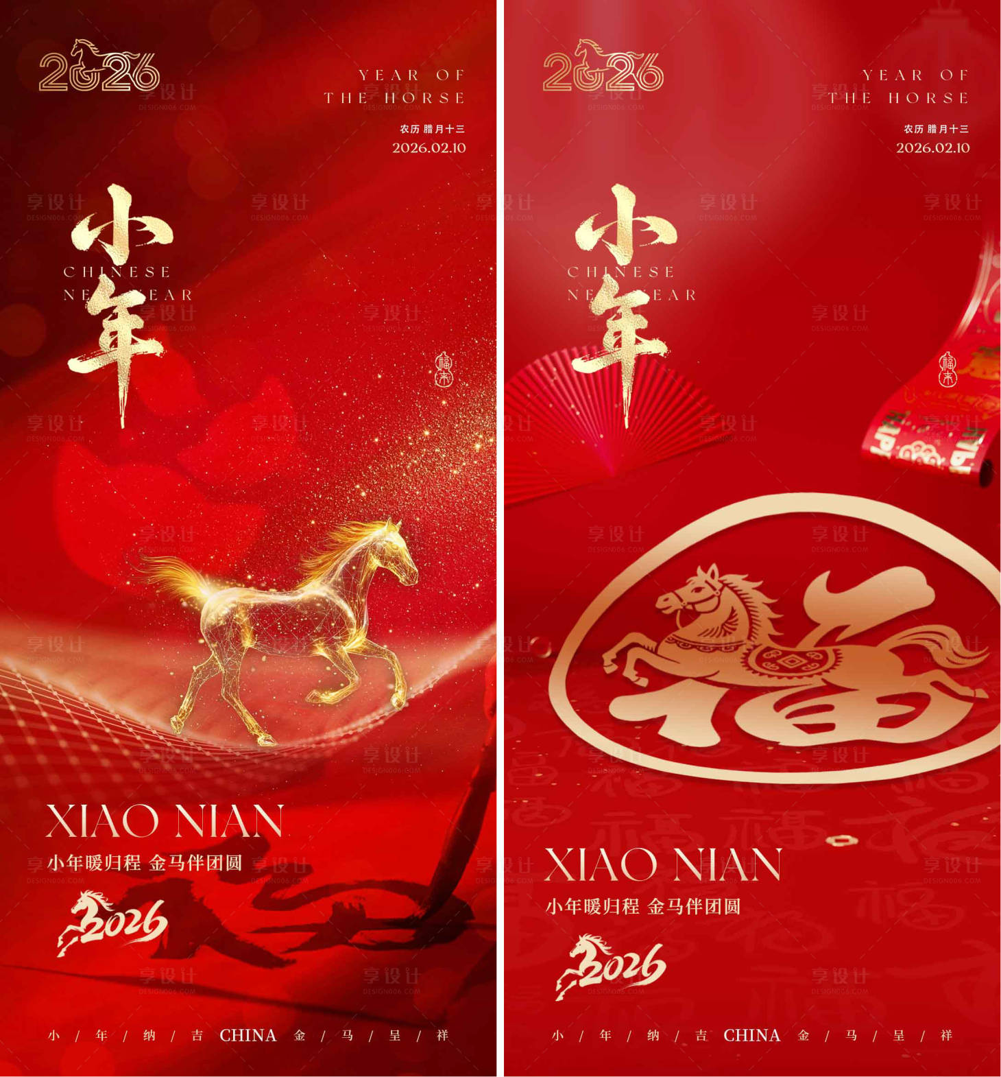 源文件下载【享设计】搜索编号：90630035173822278【小年新春海报福字】