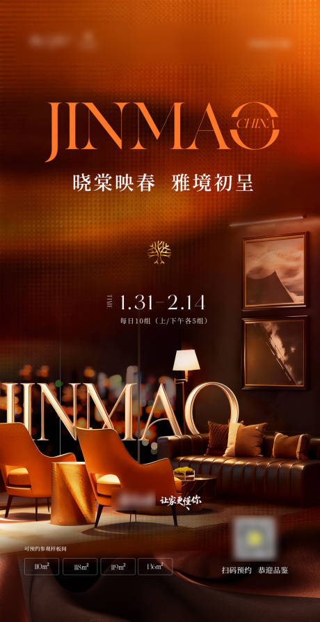 源文件下载【享设计】搜索编号：85360035257834739【家居样板间系列海报】