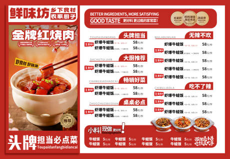 源文件下载【享设计】搜索编号：30950035083351264【餐饮小吃菜单价目表设计】