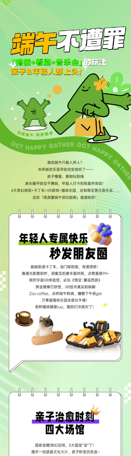 源文件下载【享设计】搜索编号：48720035210226670【端午长图】