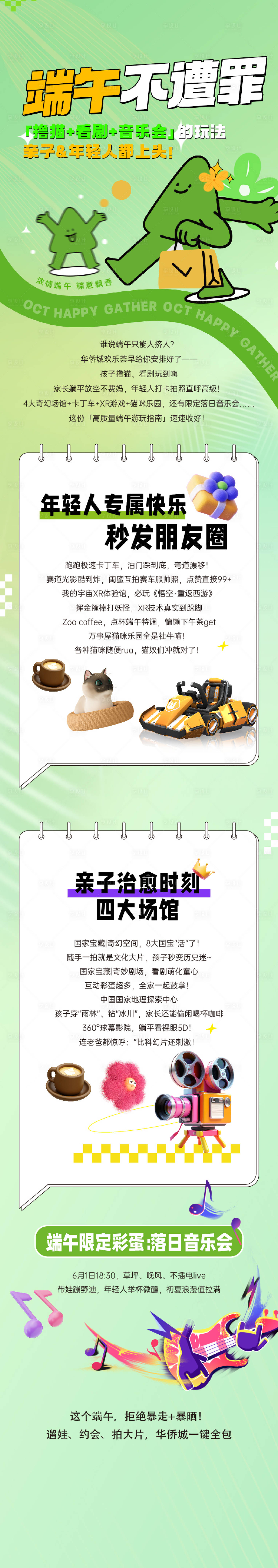 源文件下载【享设计】搜索编号：48720035210226670【端午长图】