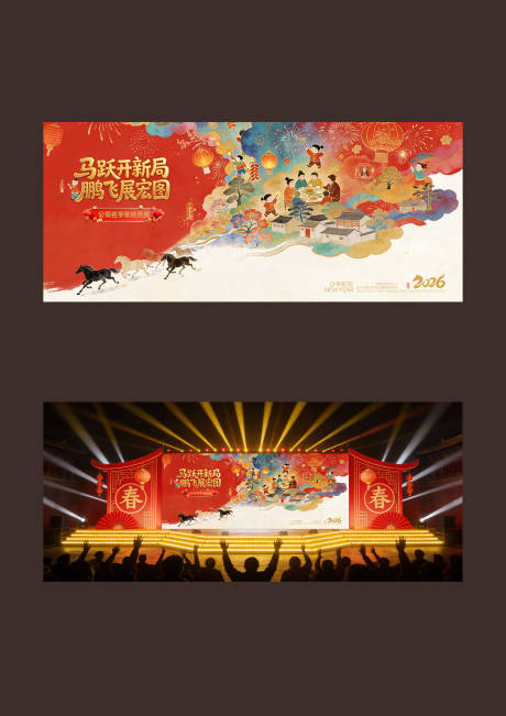 源文件下载【享设计】搜索编号：23160034927453405【2026春节年会背景】