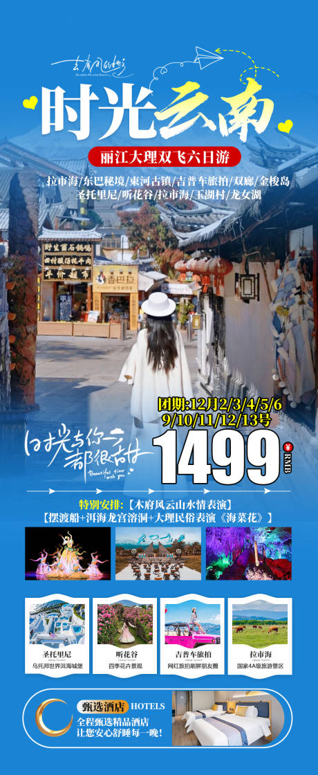 源文件下载【享设计】搜索编号：39400035286453871【时光云南】
