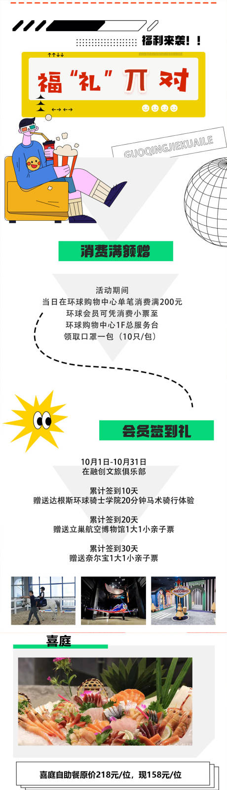 源文件下载【享设计】搜索编号：90970034984514274【潮流乐享节】