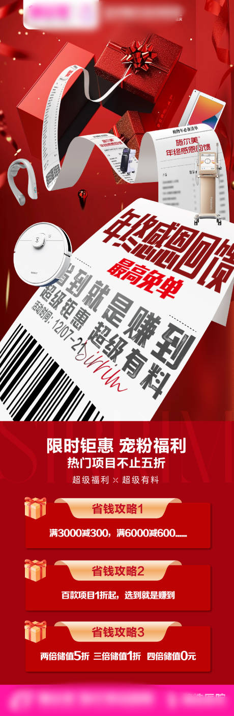 源文件下载【享设计】搜索编号：18980035060593763【感恩年终】