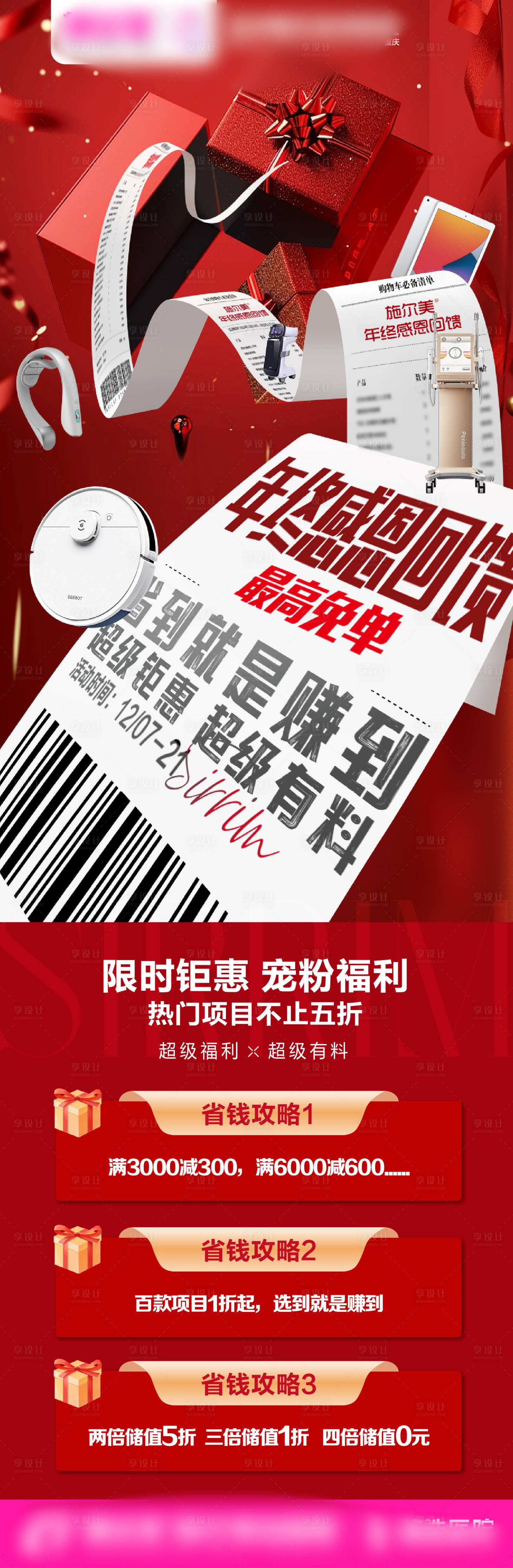 源文件下载【享设计】搜索编号：18980035060593763【感恩年终】