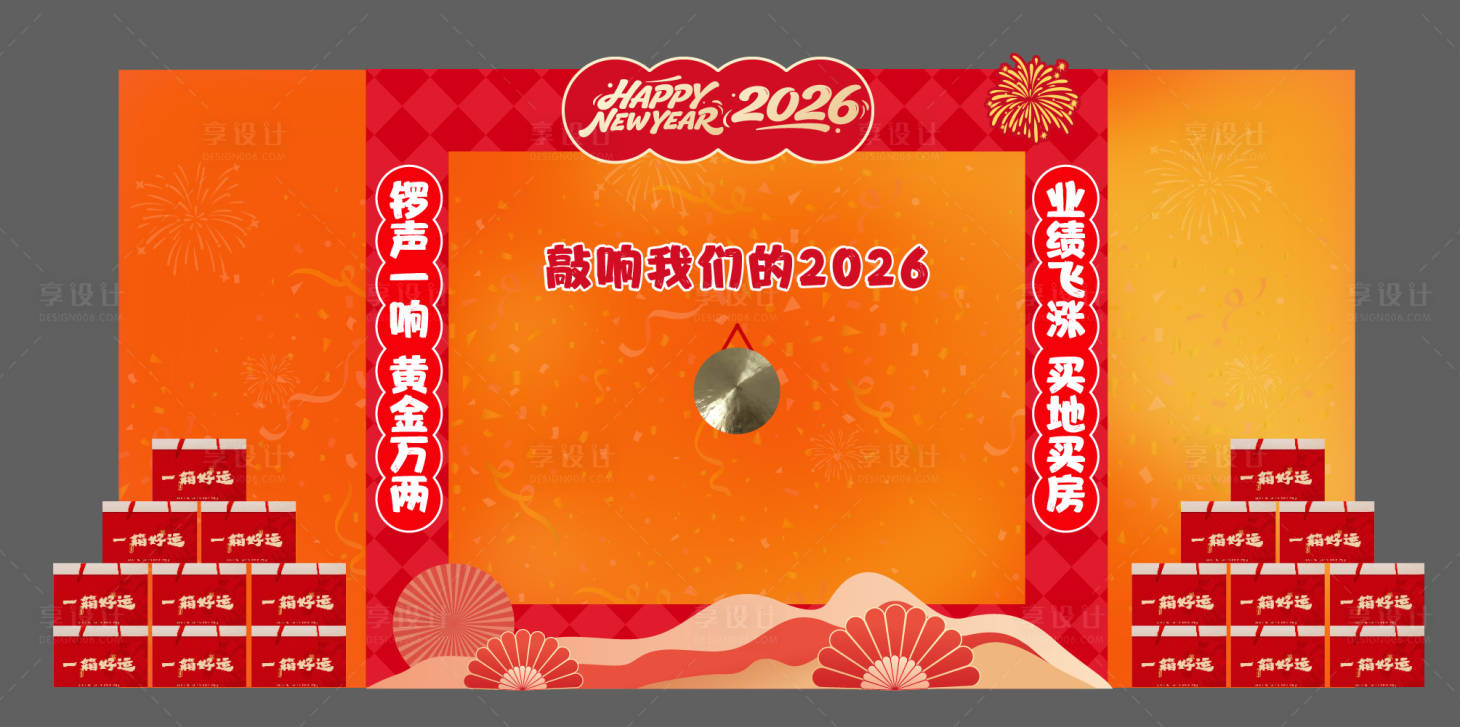 源文件下载【享设计】搜索编号：68500035288572188【新年美陈DP打卡点2026】
