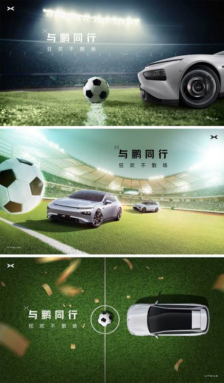 源文件下载【享设计】搜索编号：47170035149005255【世界杯借势海报展板】