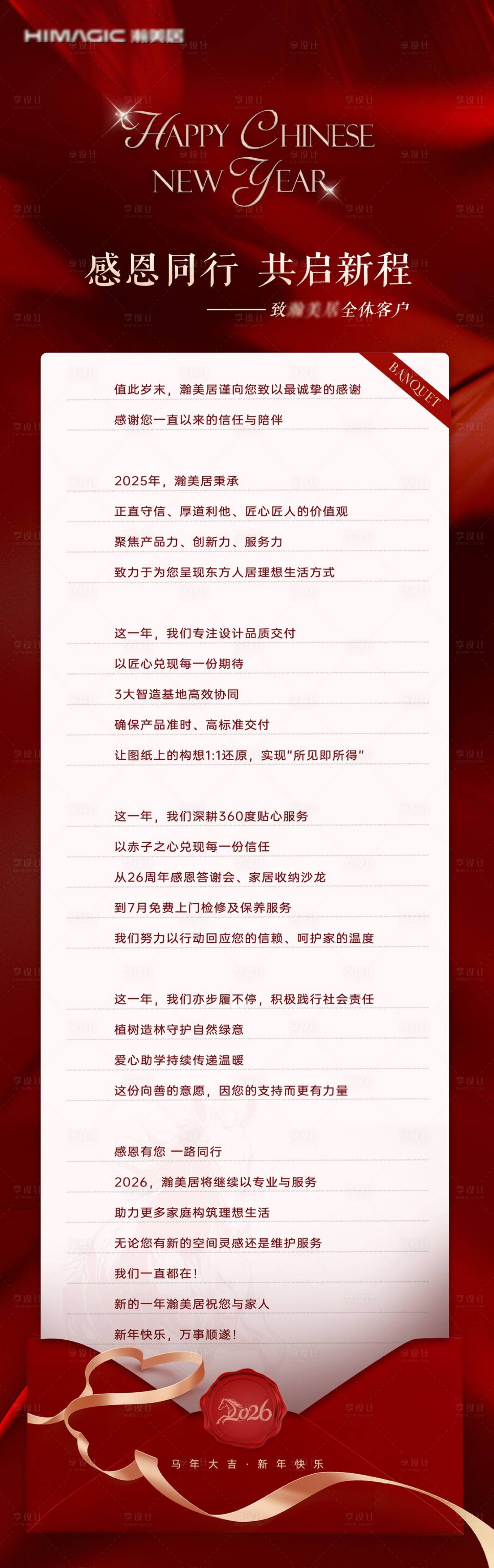 源文件下载【享设计】搜索编号：80010034843335716【感恩同行公众号】