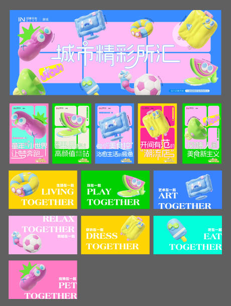 源文件下载【享设计】搜索编号：31100033115898239【地产 】