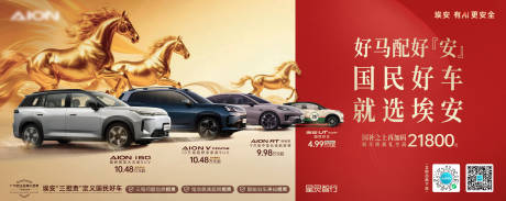 源文件下载【享设计】搜索编号：58770034919465117【新年马年汽车主画面】