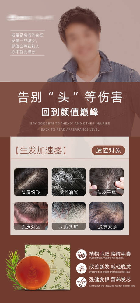 源文件下载【享设计】搜索编号：40840035105224724【植物精油皂洗发皂】