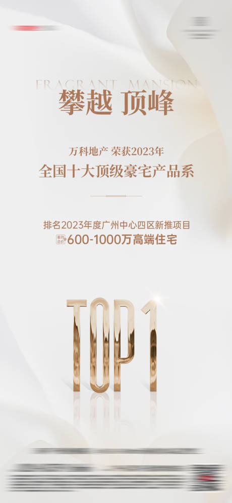 源文件下载【享设计】搜索编号：94090034868999242【TOP1海报】