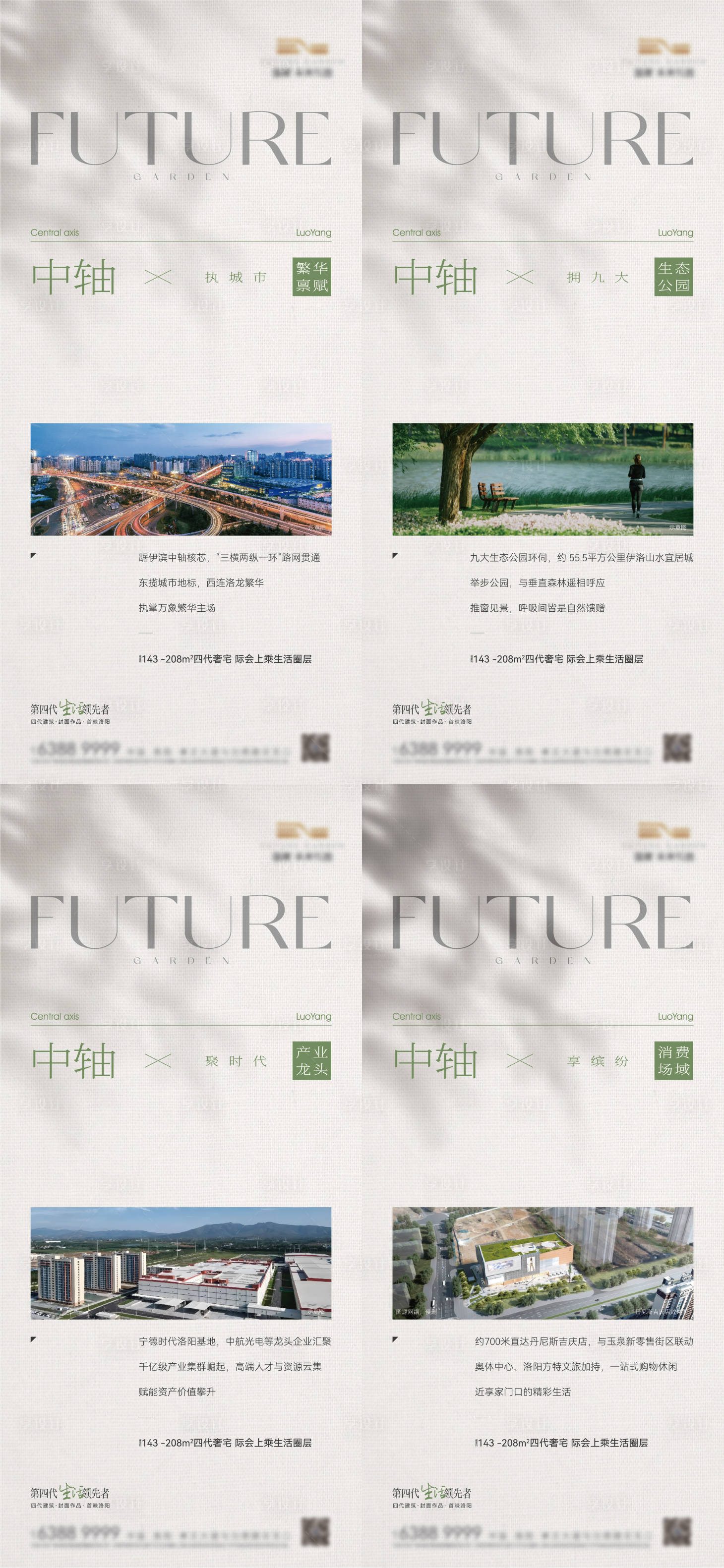 源文件下载【享设计】搜索编号：45390034924331273【价值海报】