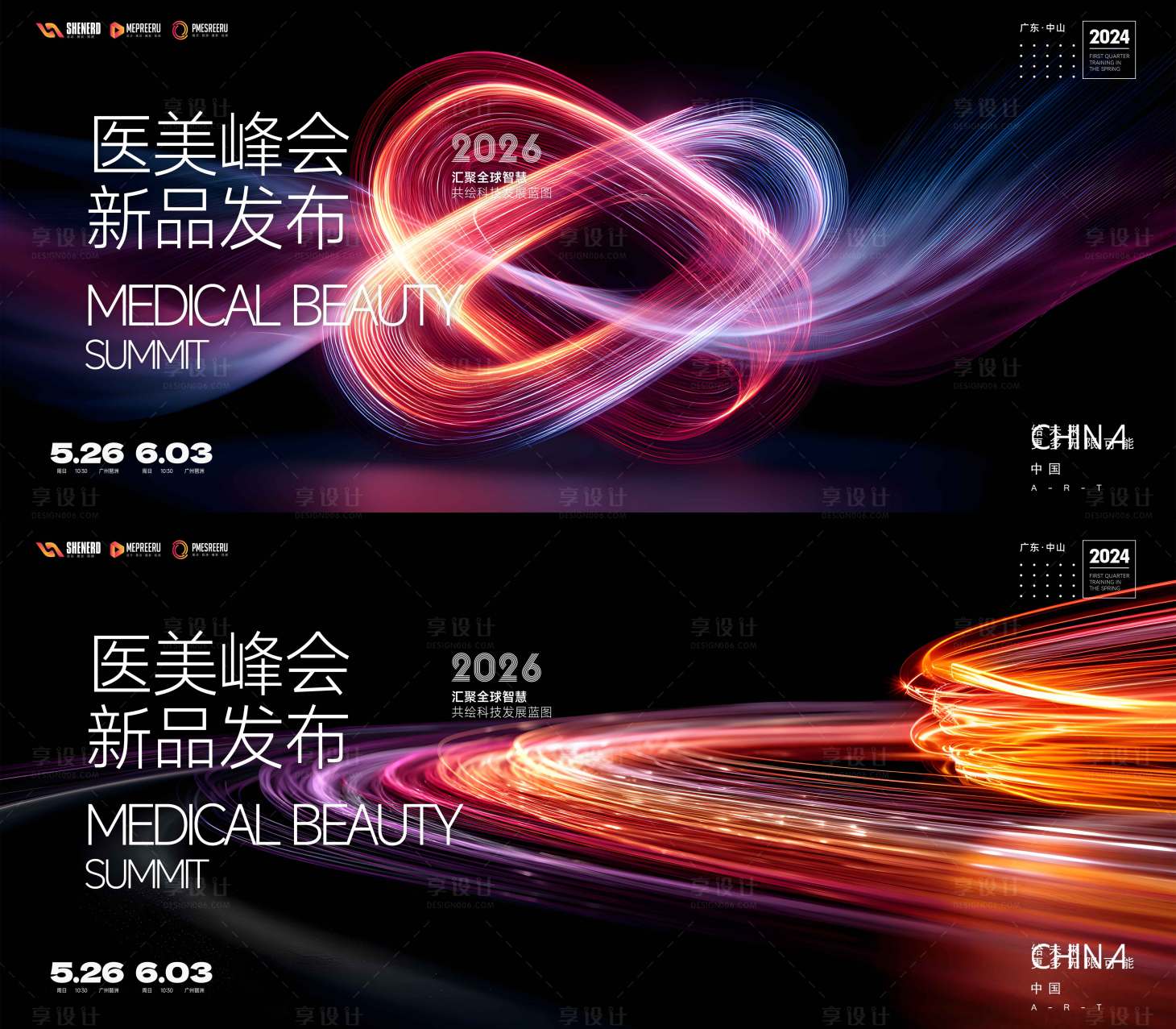 源文件下载【享设计】搜索编号：85500034869974105【会议  】