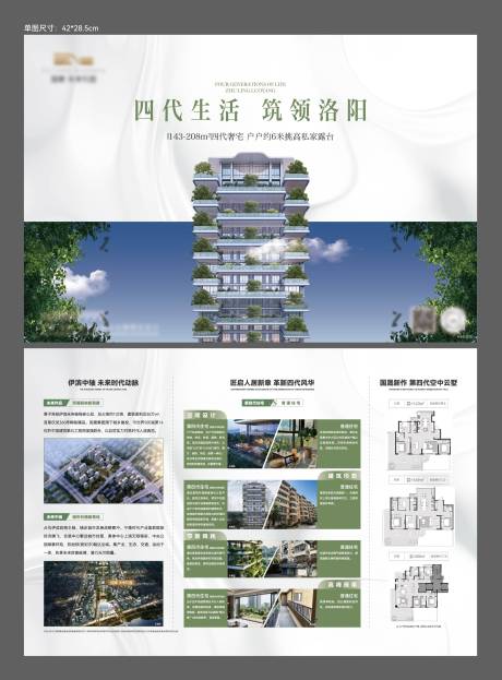 源文件下载【享设计】搜索编号：36500035218258226【地产价值点宣传单页】
