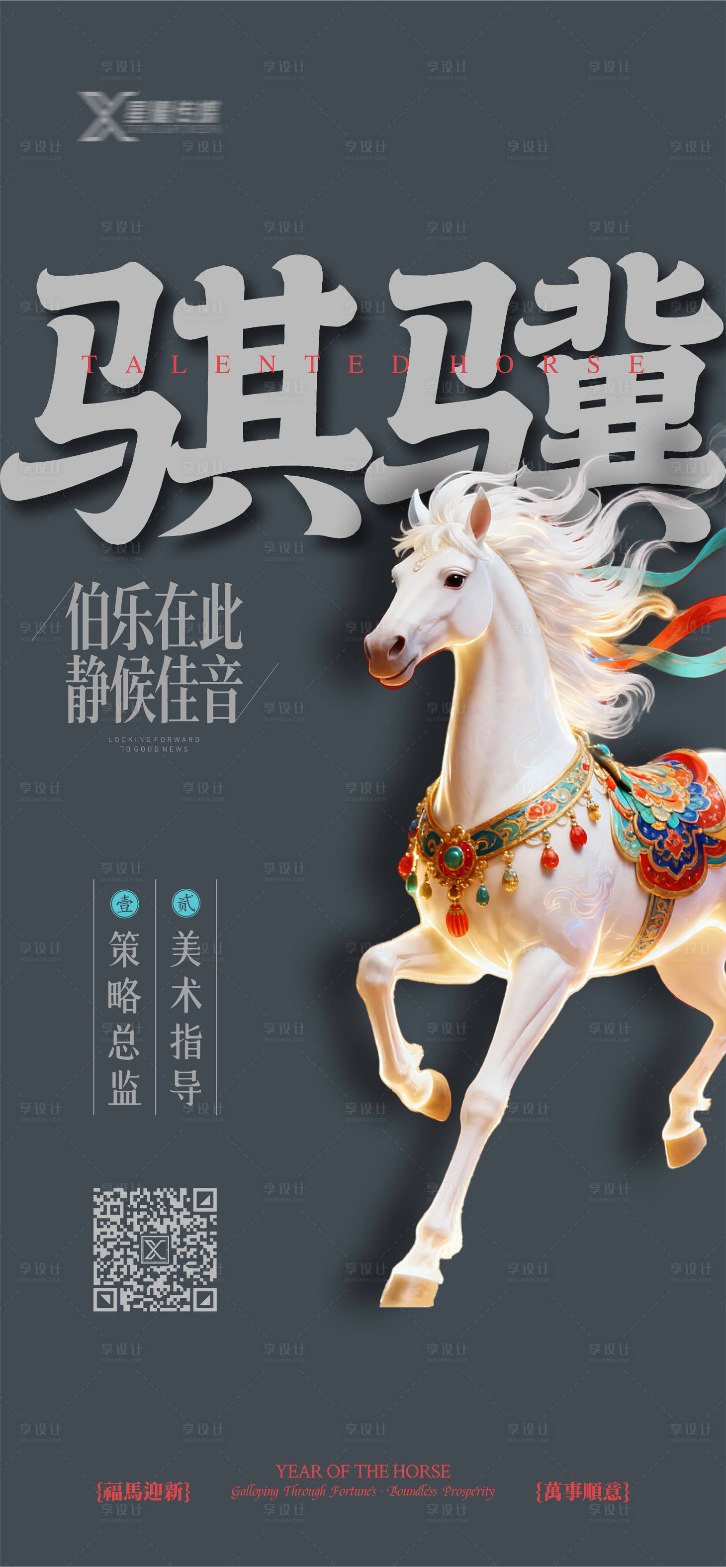 源文件下载【享设计】搜索编号：35120034950159694【招聘海报】