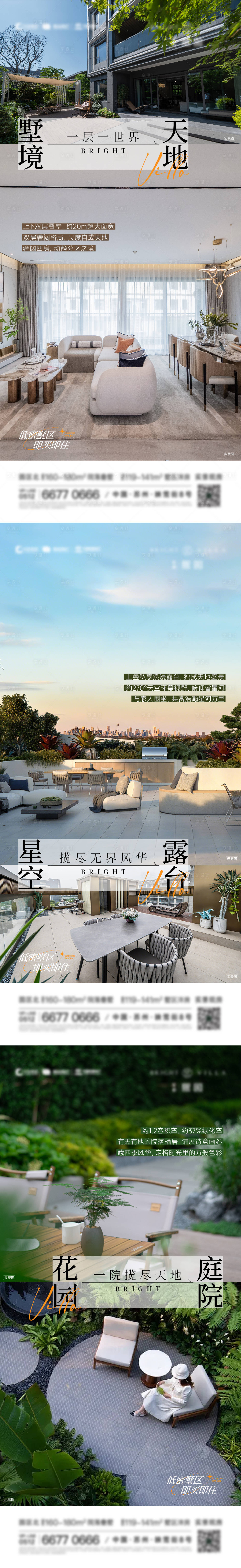 源文件下载【享设计】搜索编号：97520035093848039【配套价值刷屏海报】