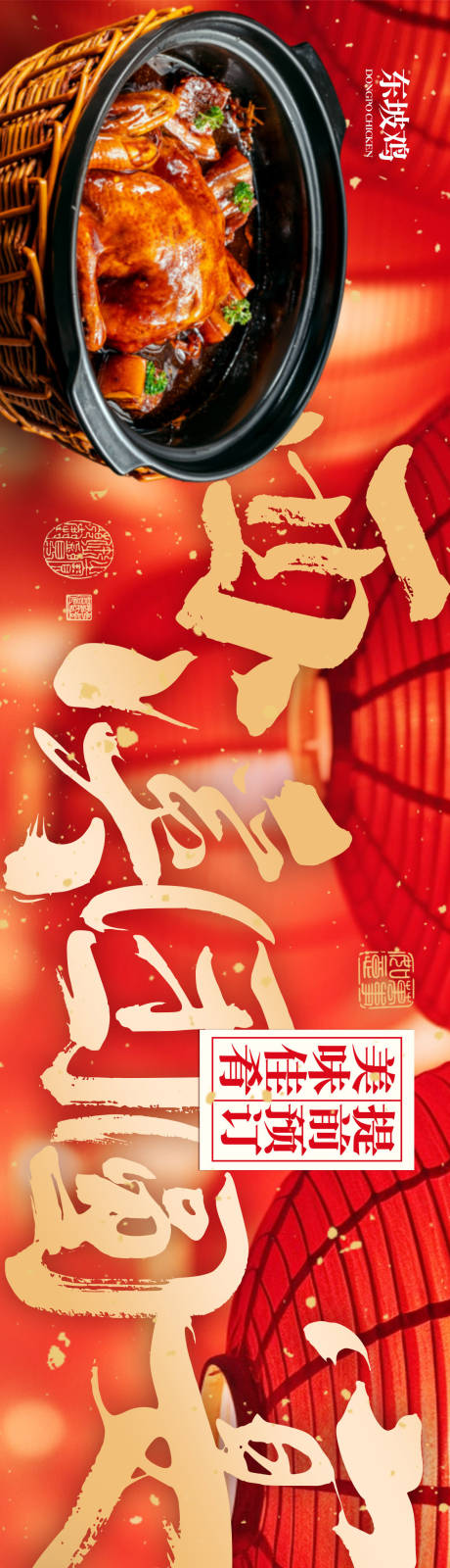 源文件下载【享设计】搜索编号：71870034946429549【新年春节餐饮点评五图商户通】