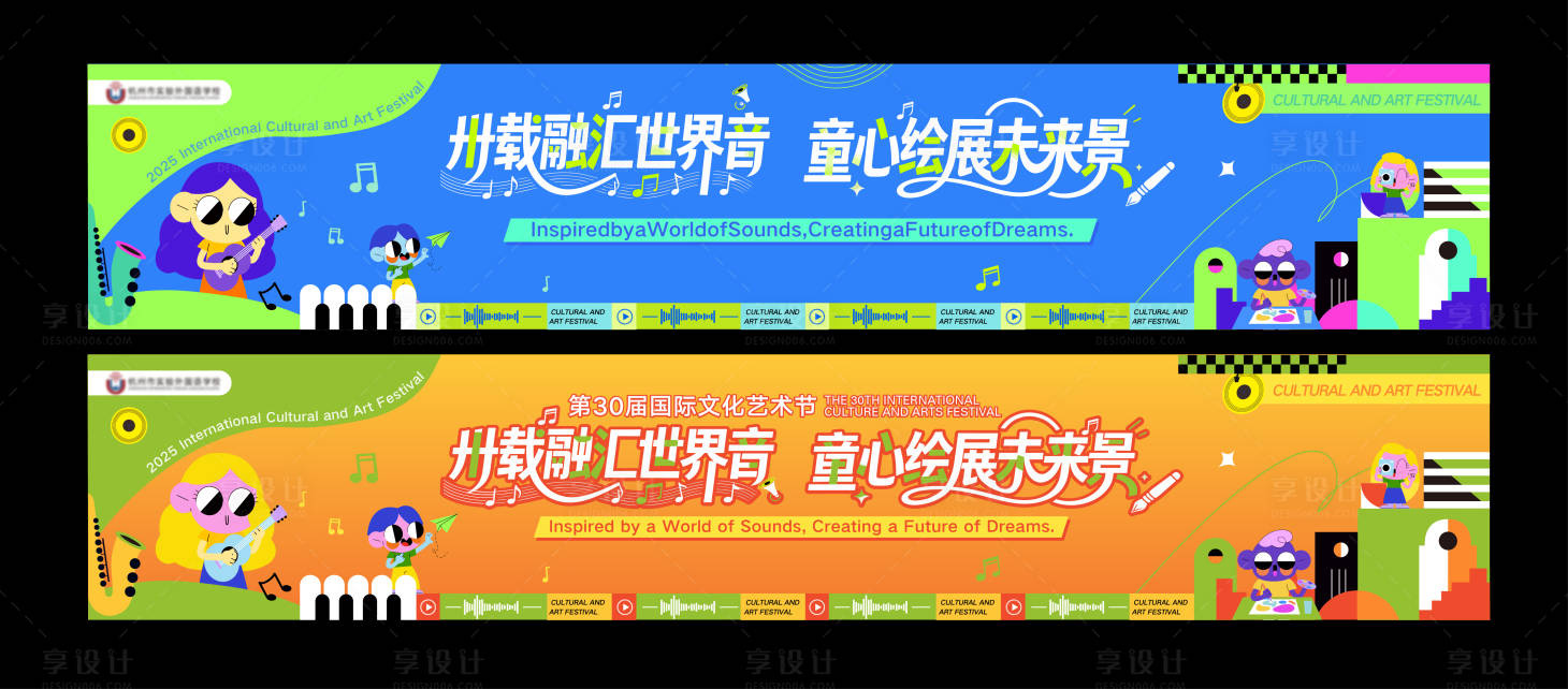 源文件下载【享设计】搜索编号：72200034798996252【艺术节背景 】