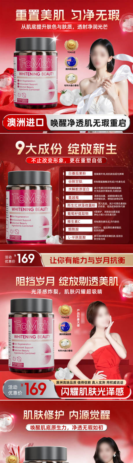 源文件下载【享设计】搜索编号：96720035058264400【美白头图商品卡】