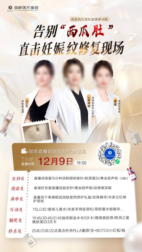 源文件下载【享设计】搜索编号：83630034915663368【直播海报】