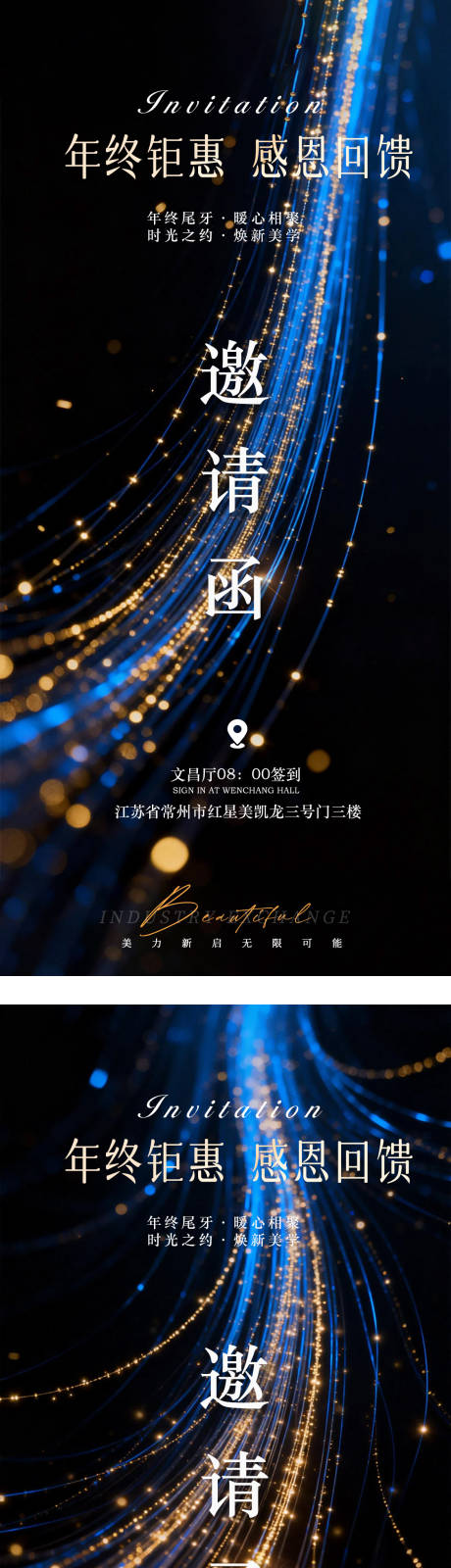 源文件下载【享设计】搜索编号：47390035020128152【晚宴邀请函海报】