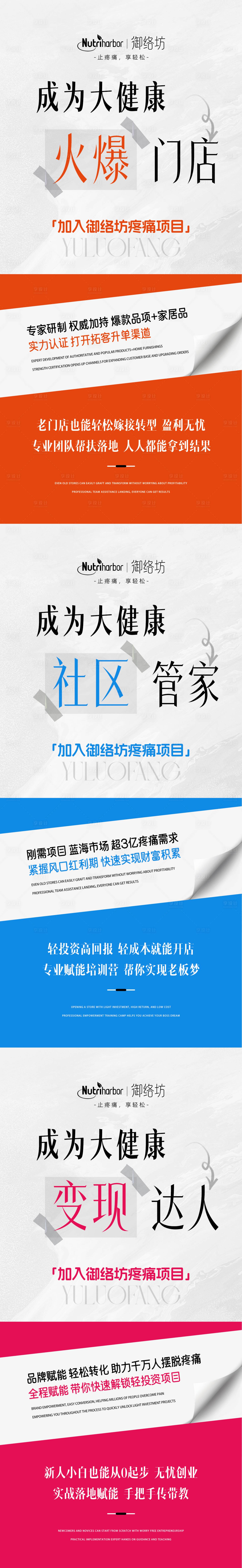 源文件下载【享设计】搜索编号：12070034842439705【产品美业招商卡项医美】