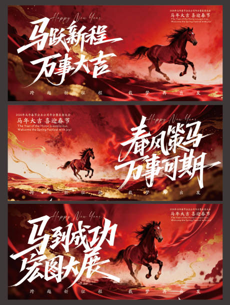 源文件下载【享设计】搜索编号：19590035163985038【马年新春年会展板主KV】