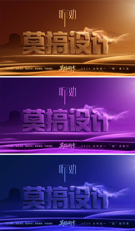 源文件下载【享设计】搜索编号：17860035045891002【电影海报展板】