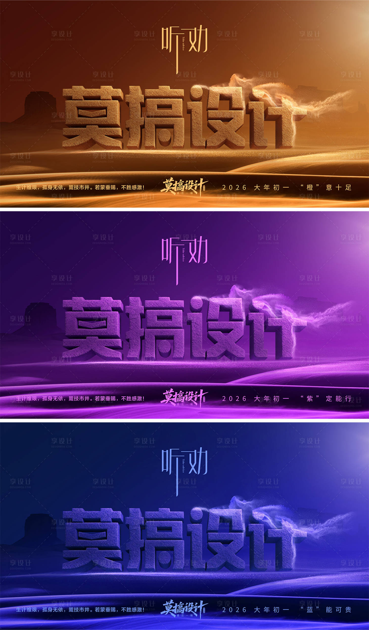 源文件下载【享设计】搜索编号：17860035045891002【电影海报展板】