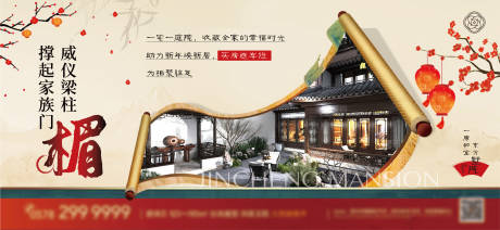 源文件下载【享设计】搜索编号：42310034871162041【中式价值点海报新年换新家】