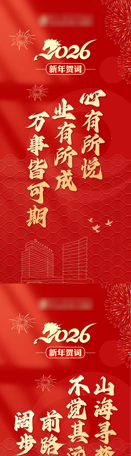 源文件下载【享设计】搜索编号：93190034817542736【新年元旦海报】