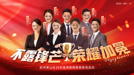 源文件下载【享设计】搜索编号：95270034951746910【销冠主视觉】