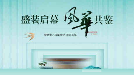 源文件下载【享设计】搜索编号：93060034893694969【营销中心开放背景板】