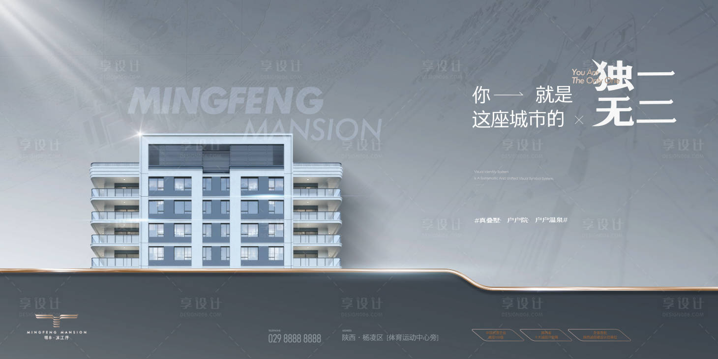 源文件下载【享设计】搜索编号：40320035022993433【地产主形象kv视觉微信海报】