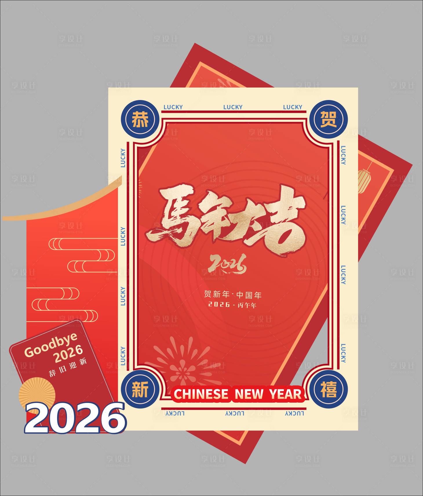 源文件下载【享设计】搜索编号：32710034925954170【新年美陈马年门头拍照合影指引牌盒子堆】