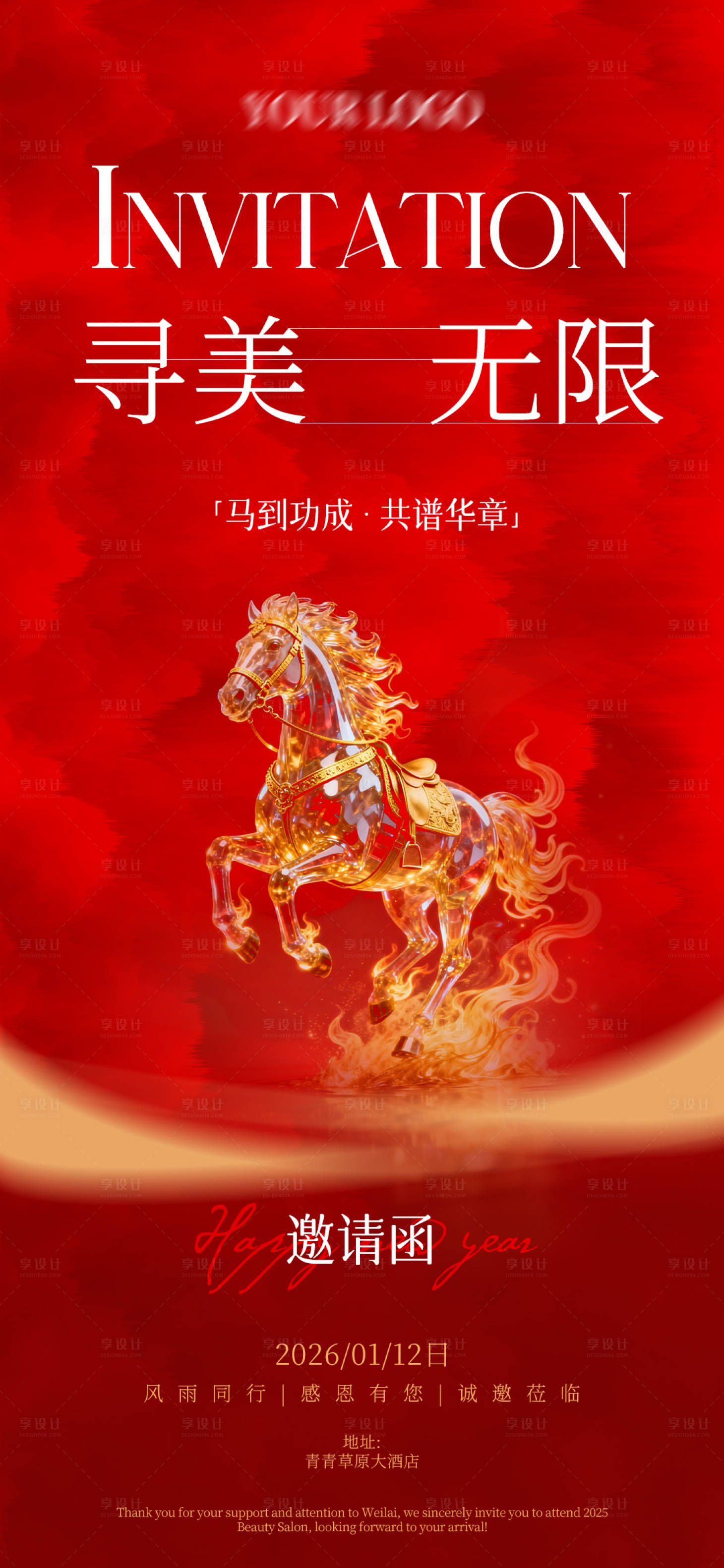 源文件下载【享设计】搜索编号：64630035105039843【寻美无限】