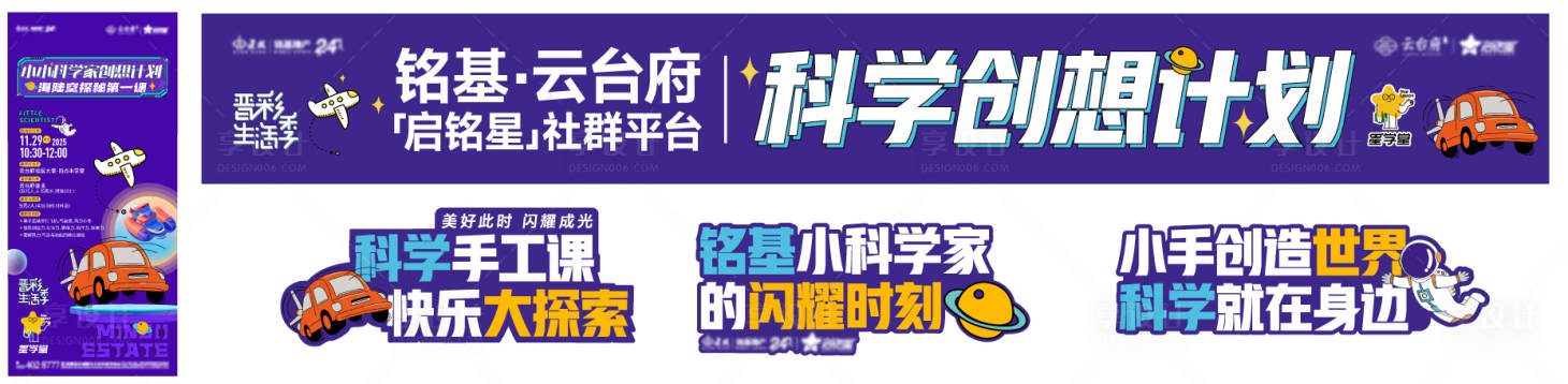 源文件下载【享设计】搜索编号：98740034828591643【小小科学家手工实验活动】