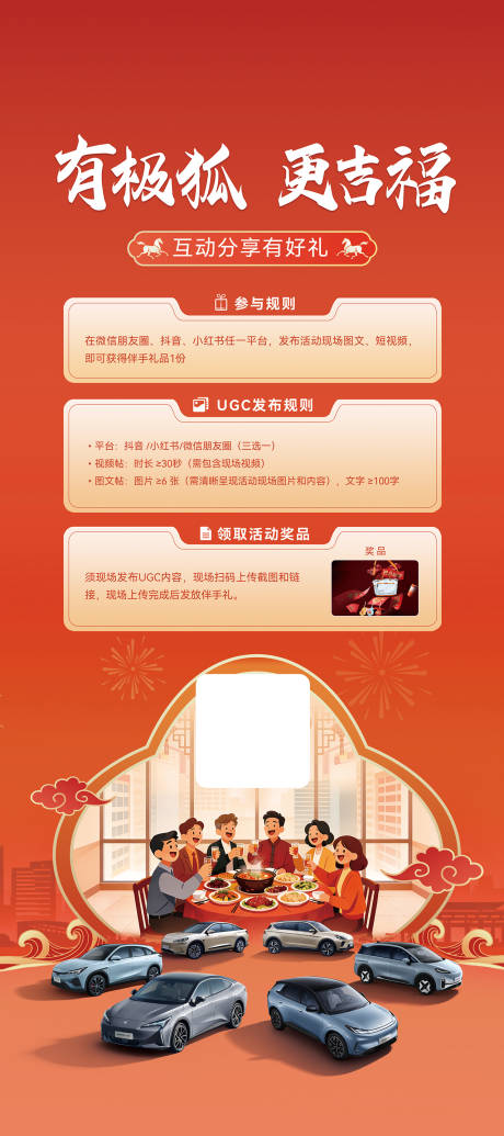 源文件下载【享设计】搜索编号：96530035304051969【汽车礼品海报】