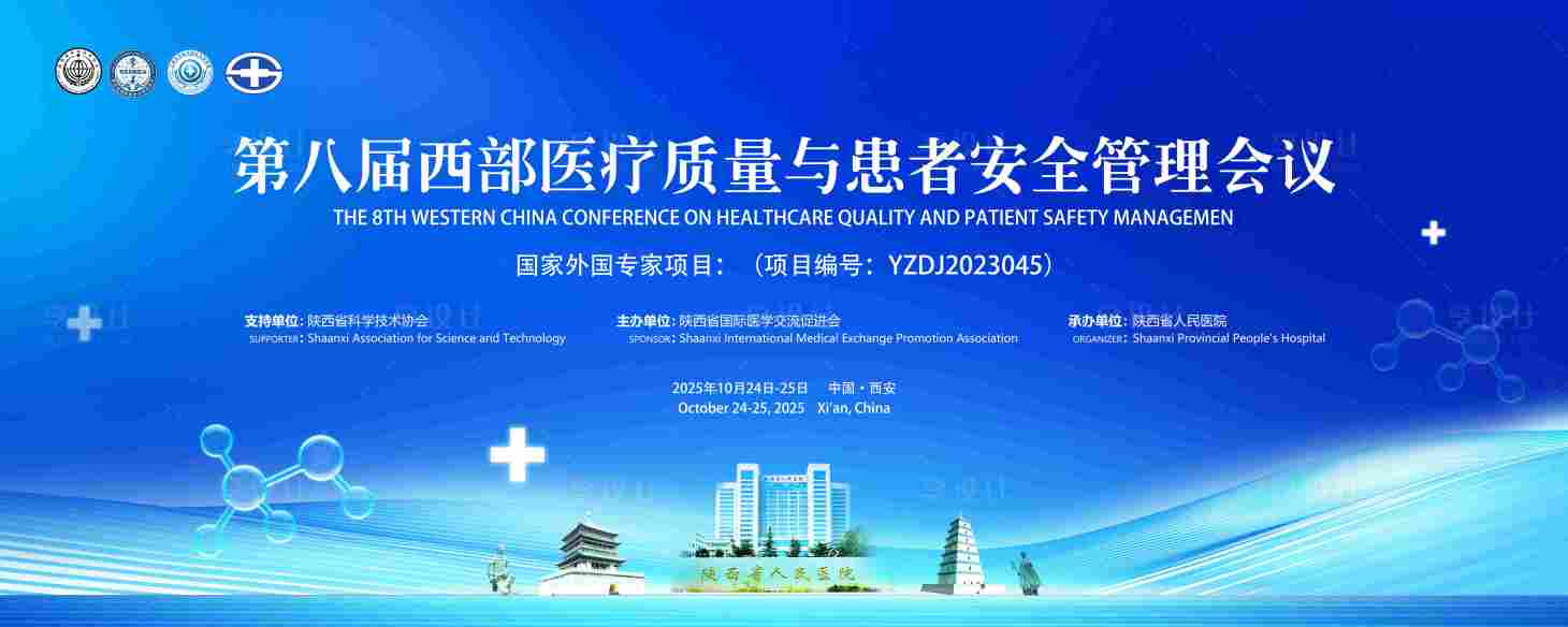 源文件下载【享设计】搜索编号：37020034831131048【医疗学术会议宣传背景】