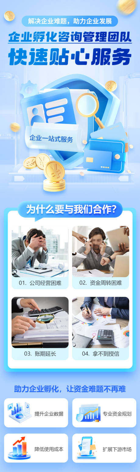 源文件下载【享设计】搜索编号：69650035242384717【企业服务】