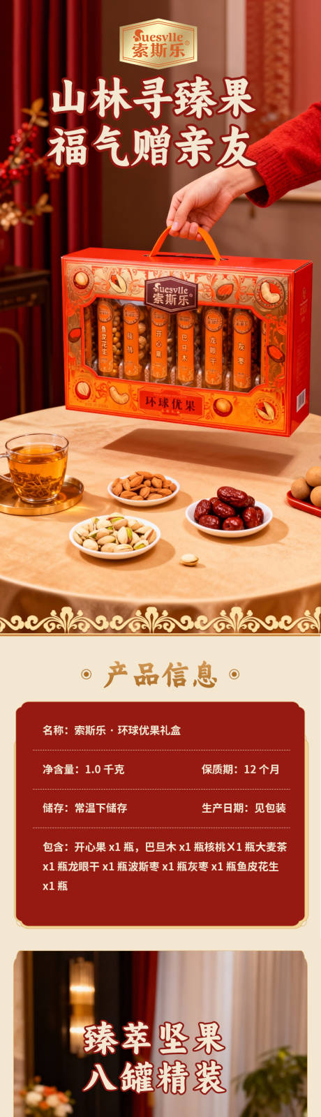 源文件下载【享设计】搜索编号：99290035025407412【坚果礼盒】