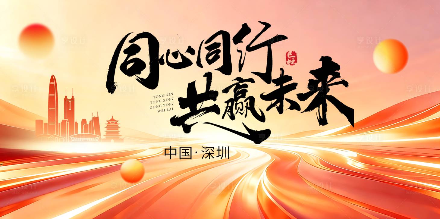 源文件下载【享设计】搜索编号：75060035024057023【红色科技主KV】