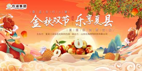 源文件下载【享设计】搜索编号：21050035052629034【金秋双节乐直播活动背景板】