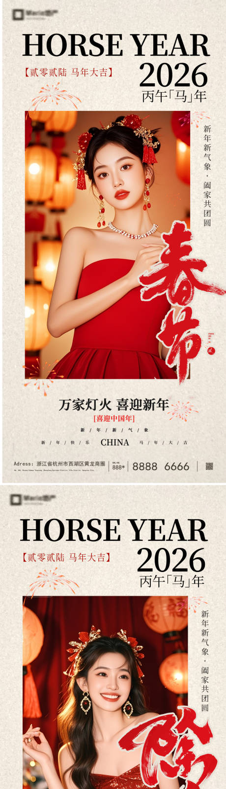 源文件下载【享设计】搜索编号：68070035200492049【新年春节除夕系列海报】